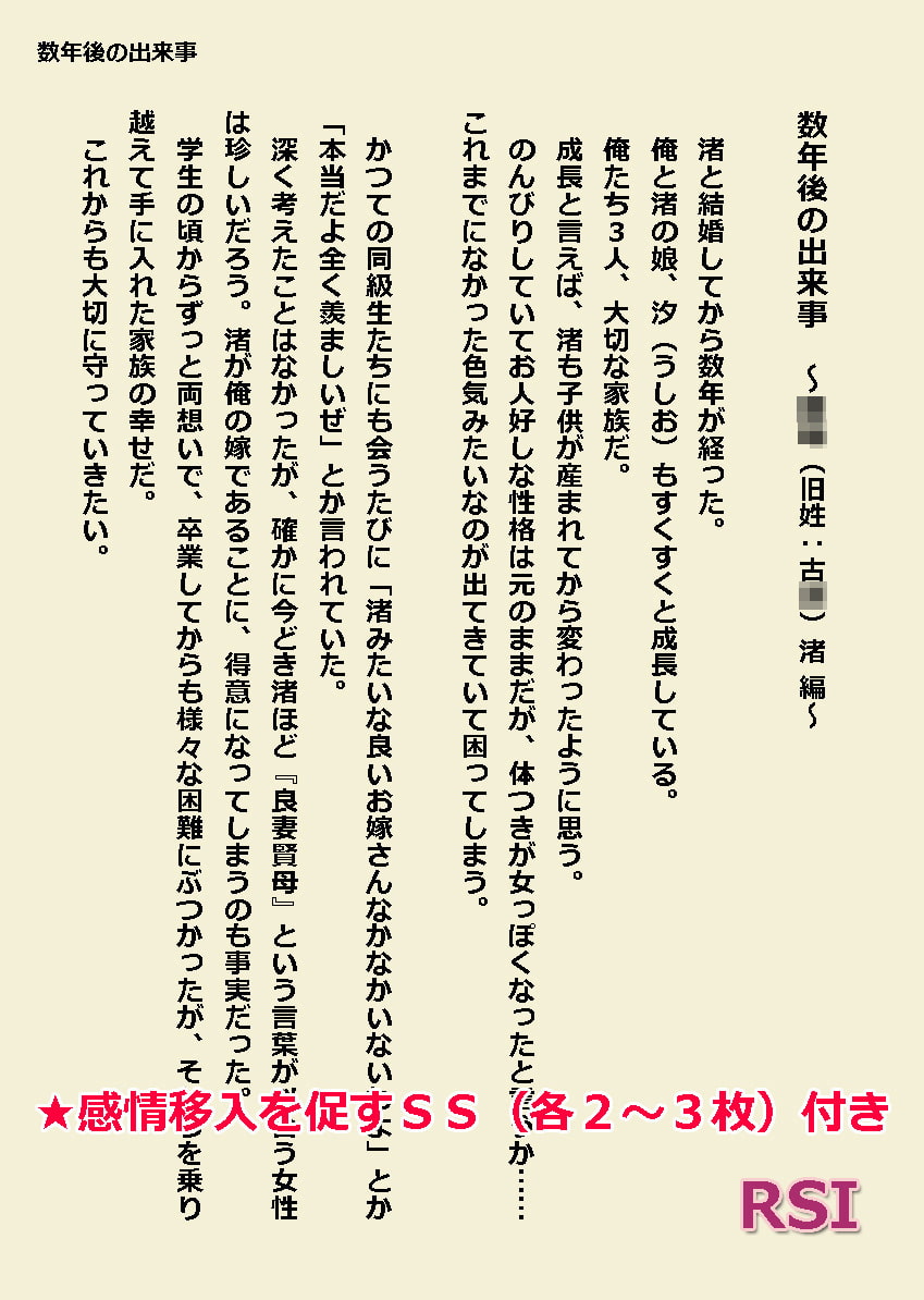 ぜったい寝取られたくなかったあのこがやっぱり寝取られている短篇集