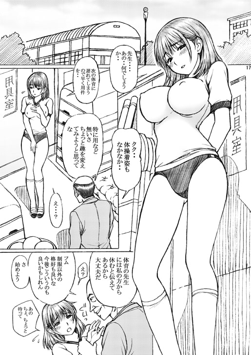 学校の先生がラ○プ○スのネ○さん似の女子○生をレイプした3