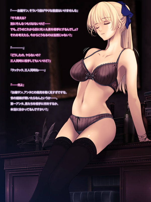 お嬢様は聖属性