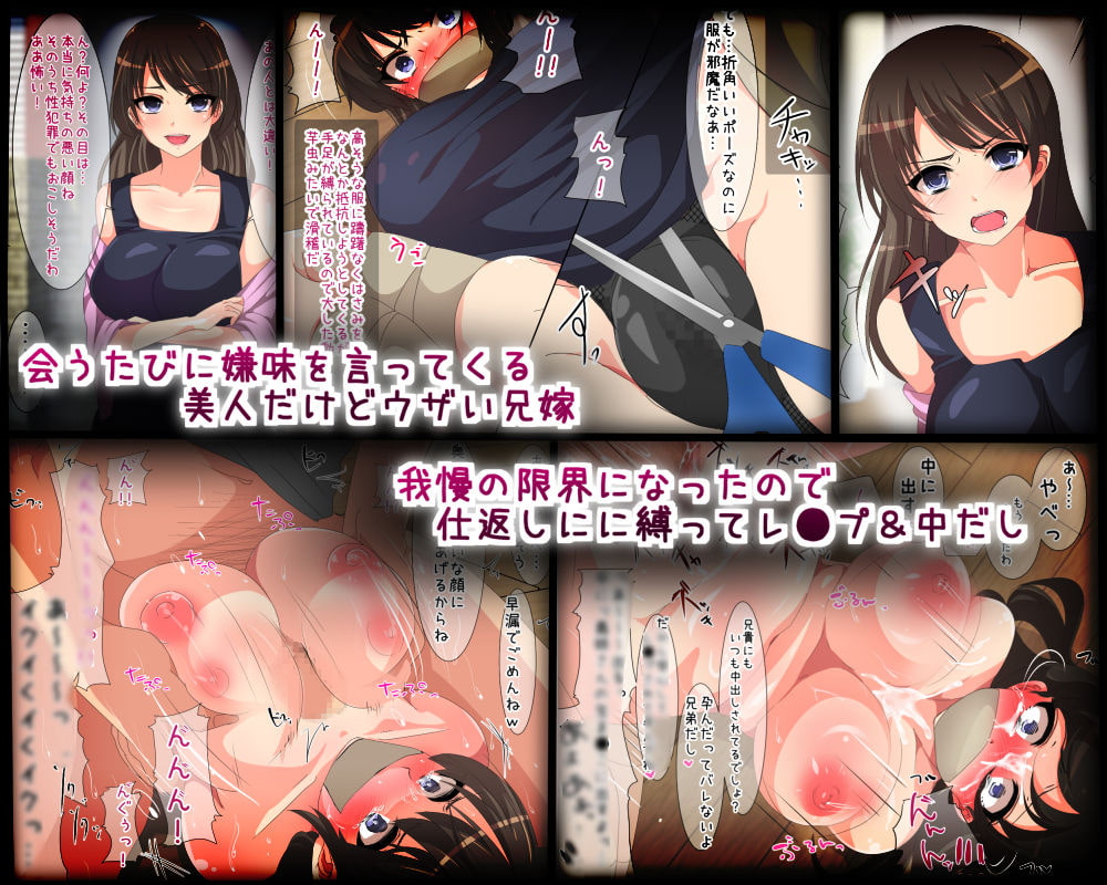 美人でウザい兄嫁を電マでおもらし濃厚孕ませセックス