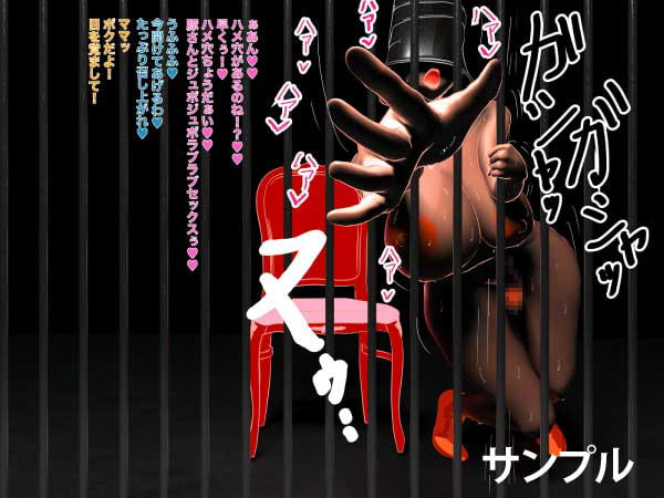 ペット狩りされた男のコは竿なし雌マゾに調教されて幸せになる