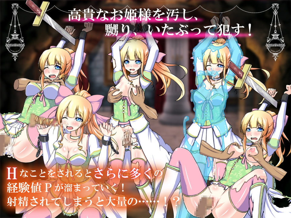 王女アルメリア ～囚われし姫君の陵辱連鎖～