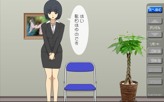 パンチラde誘惑彼女 ～就活はたいへんです編～