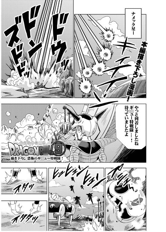 東方ドラゴンボ○ル(9)総集編
