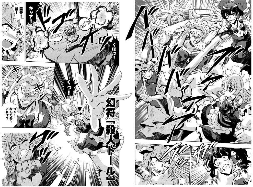 東方ドラゴンボ○ル(9)総集編
