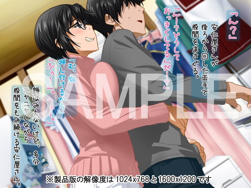 安仁屋さんチェンジ!-安仁屋さんのクリスマス-