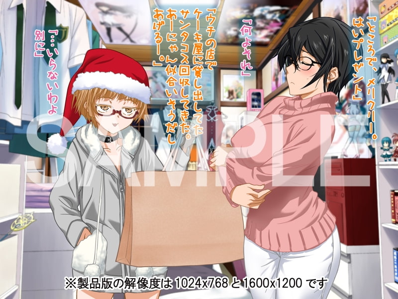 安仁屋さんチェンジ!-安仁屋さんのクリスマス-