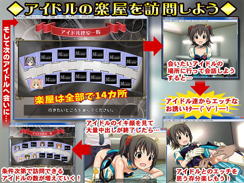 14人犯る!ーシンデレラの裏舞踏会ー