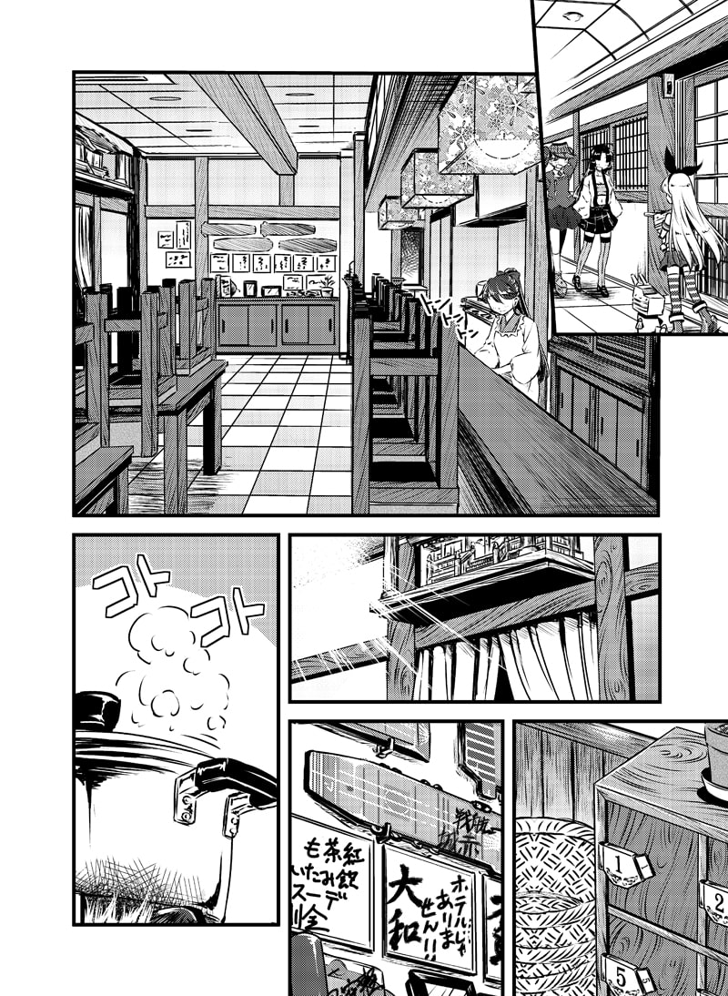 居酒屋鳳翔 1
