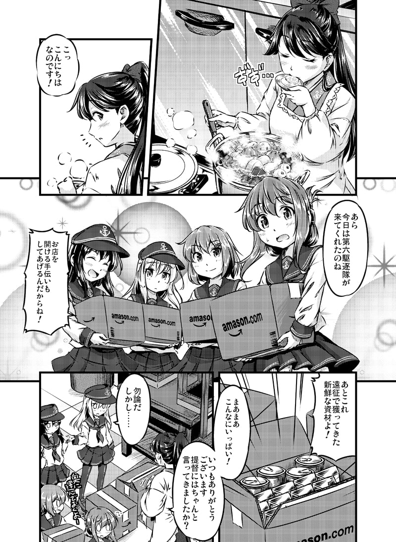 居酒屋鳳翔 1