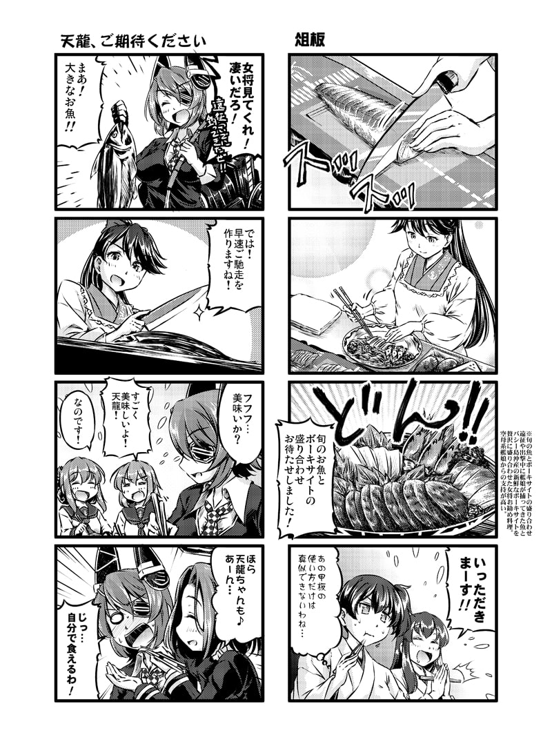 居酒屋鳳翔 1