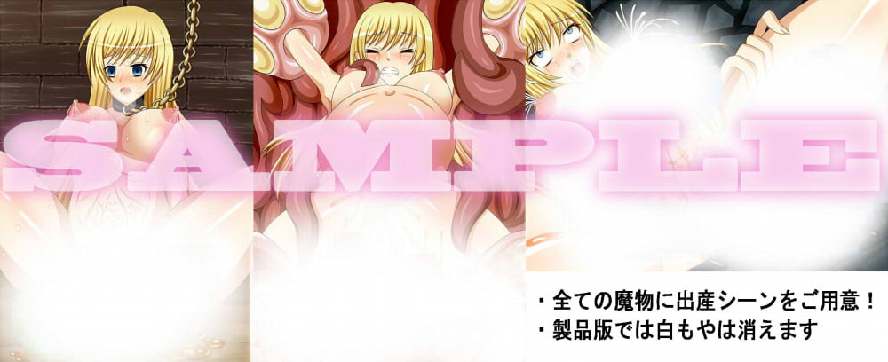 女騎士がオークとスライムと触手に孕まされて出産するCG集