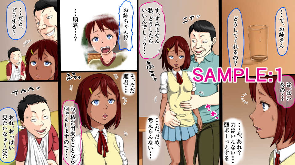 とあるクズ親子の日常～日課のレイプで超ハッピー～