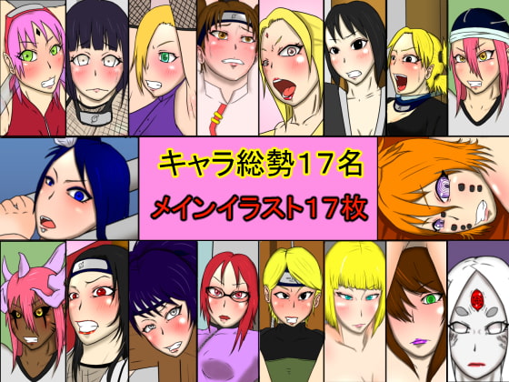 くノ一くすぐり地獄絵巻