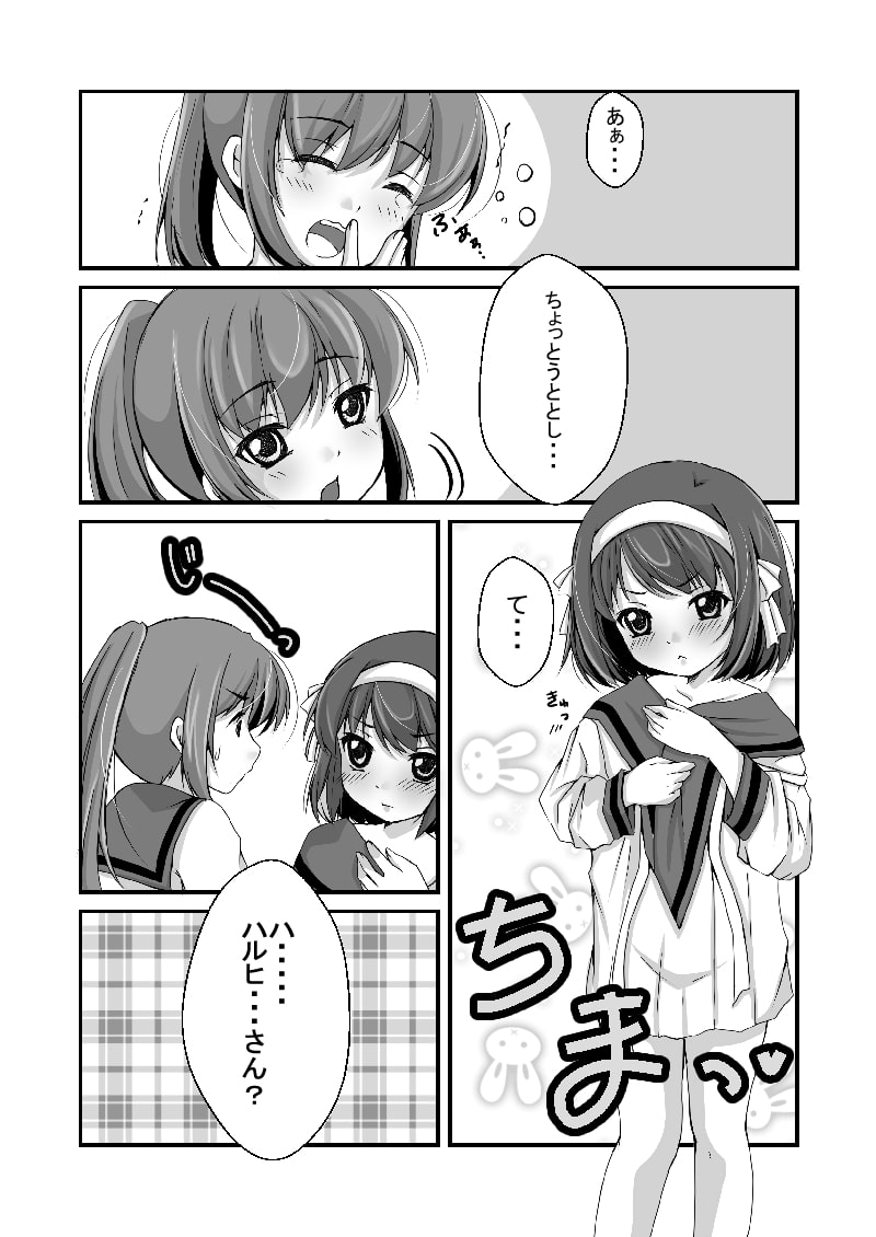 キョン子さん時々♂