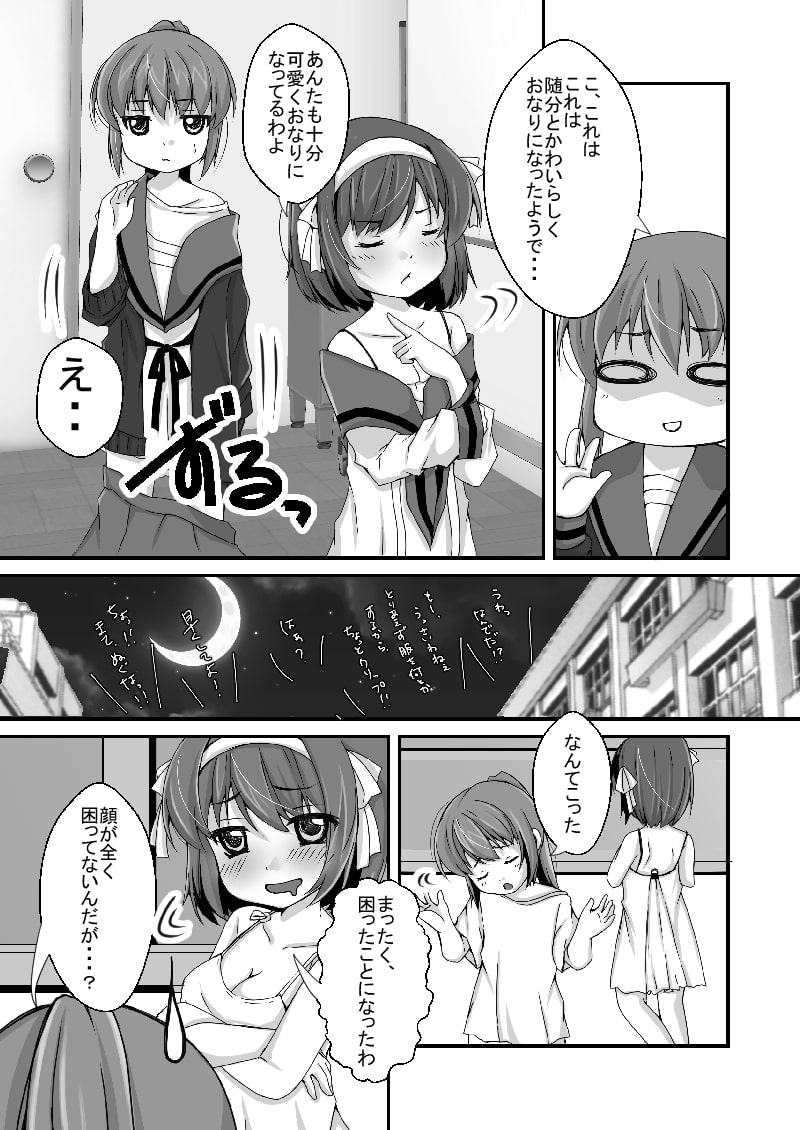 キョン子さん時々♂