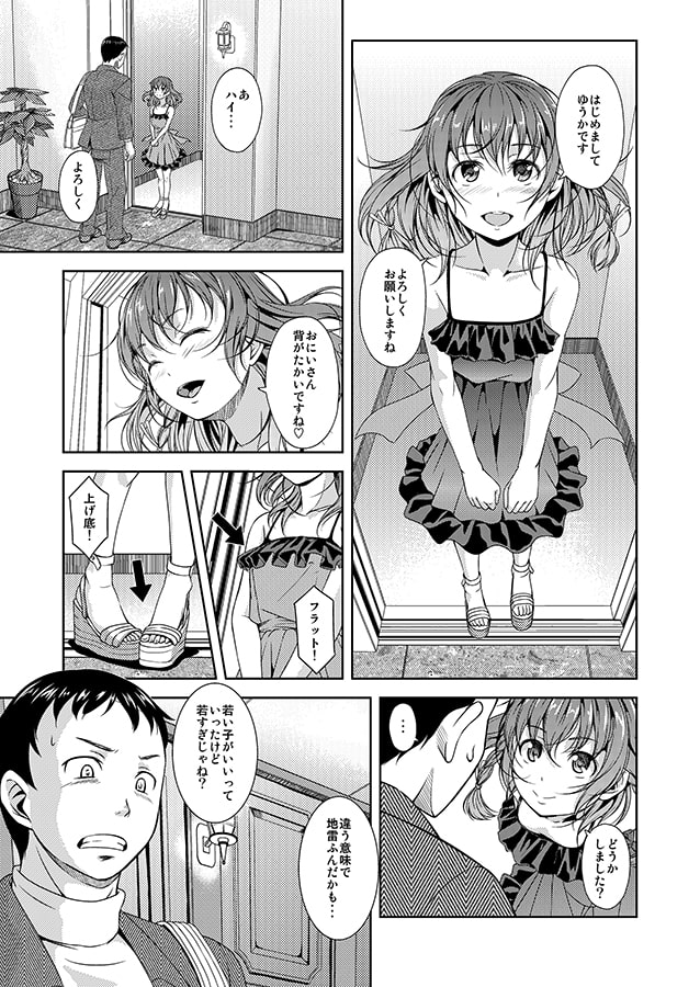 ごしめいは、ゆうかですか？