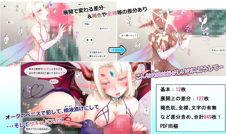 ボクっ娘な妖精を飼ってどスケベサキュバスに進化させたお話。