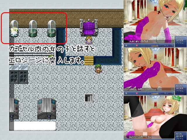 精子になって卵子に種付けするRPG