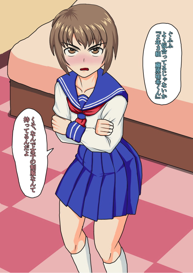 脅迫サレテ 堕トサレテ