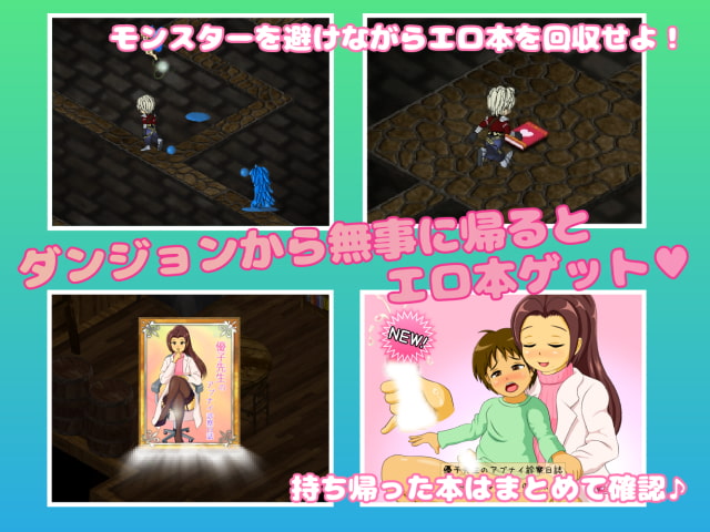 エロ本これくしょん