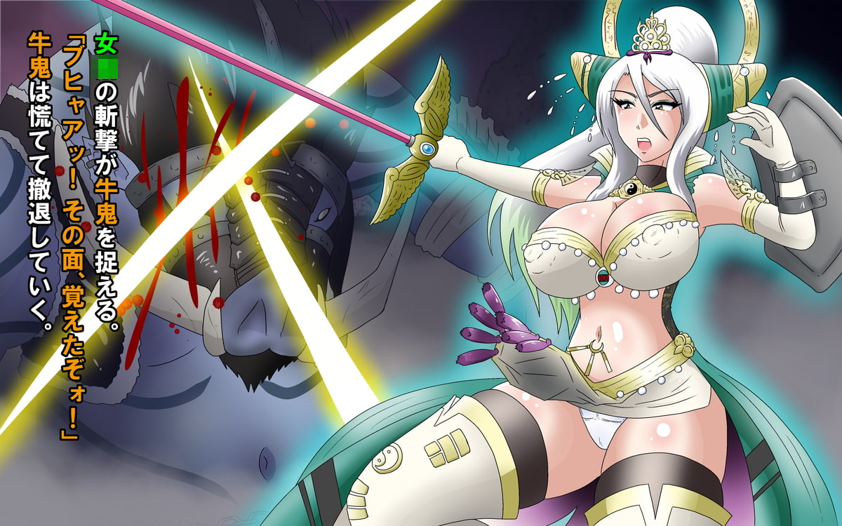 無双仙姫～流麗な仙界女剣士の陵辱譚