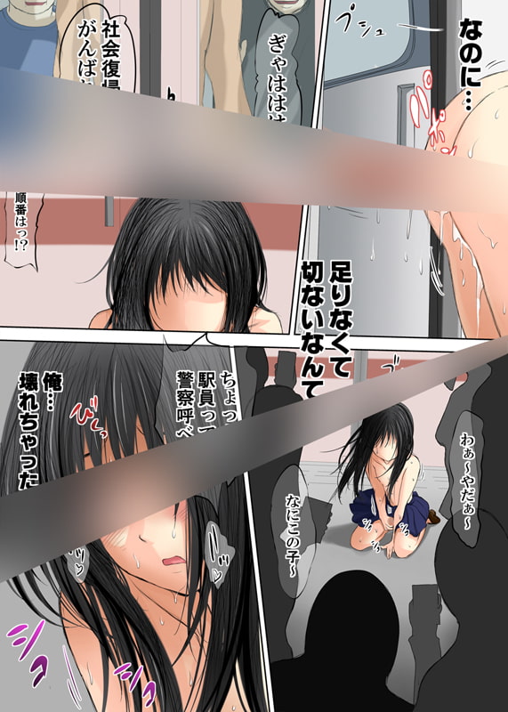 追い込みをかけて心を折った不良少年を女装させ電車の中で不特定多数に売りをさせたった
