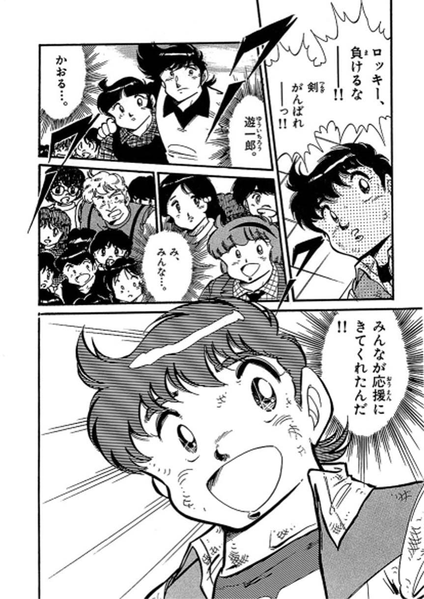 ファミコンロッキー【ボンバーファイト後編】