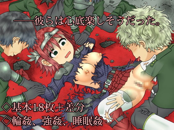 弱小国家の姫騎士