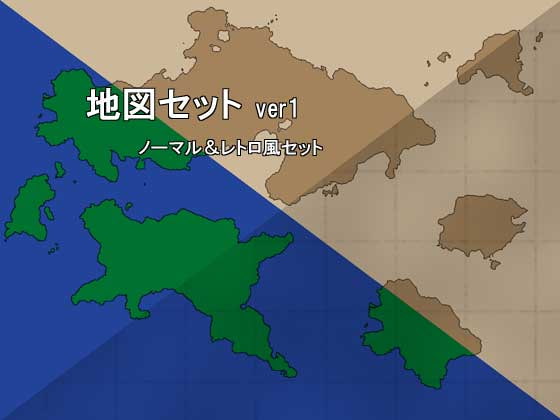 地図(ノーマル＆レトロ風)セット Ver1