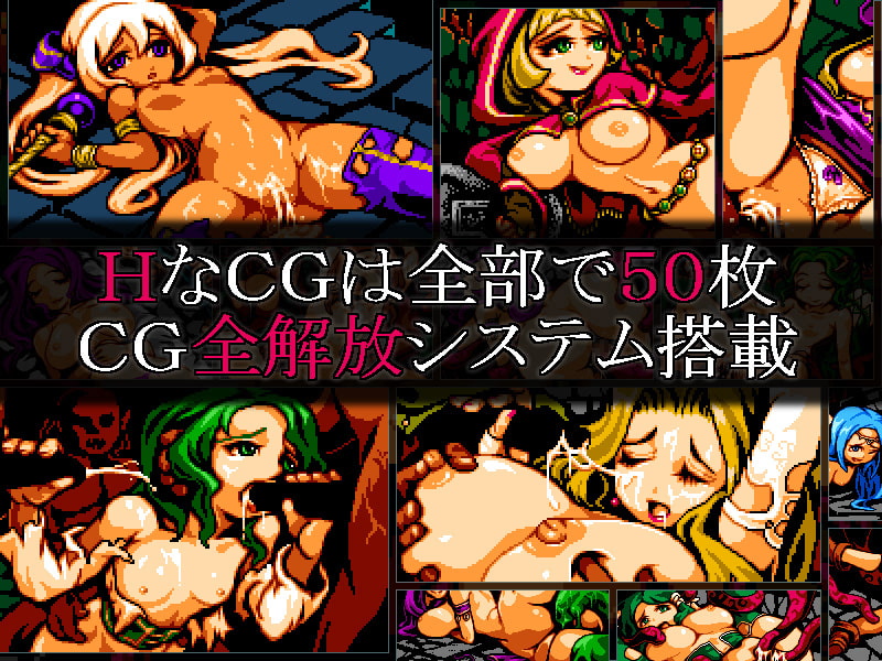 サキュバスの塔