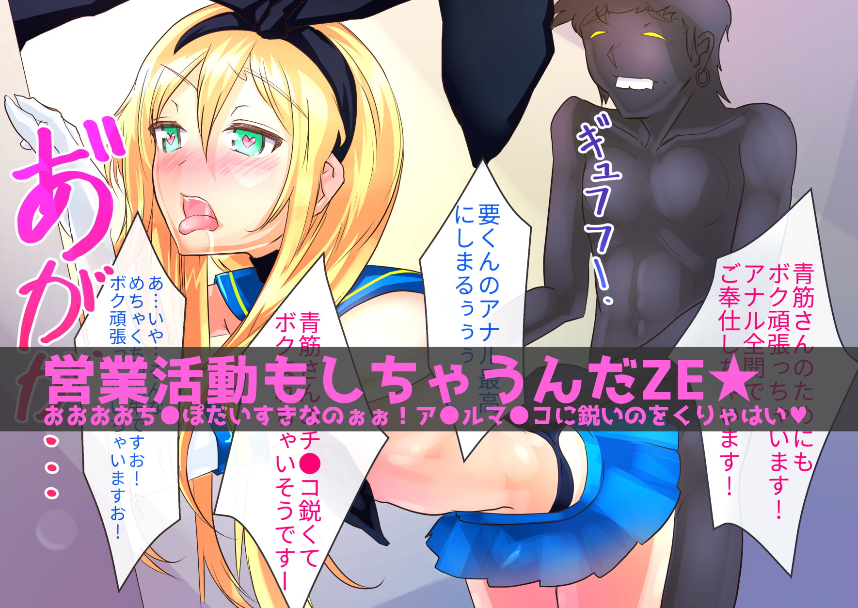 男の娘アイドル要くん 娼年レヴォルーション