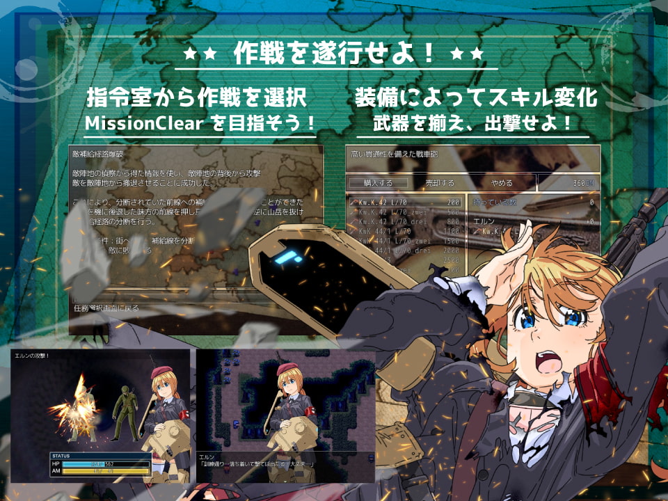 バトルガール・オペレーション～エルンいきます!