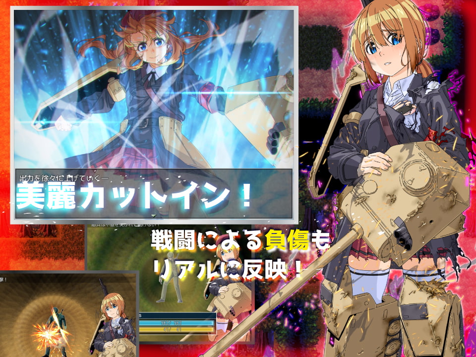 バトルガール・オペレーション～エルンいきます!