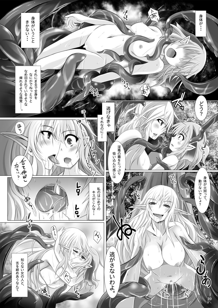グロープ・トラップDEEP 肛姦痴女と浸触の罠