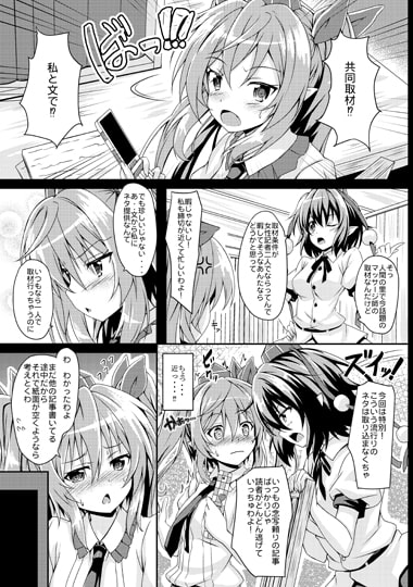RAID CLIP HATATE