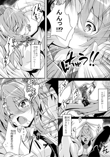 RAID CLIP HATATE