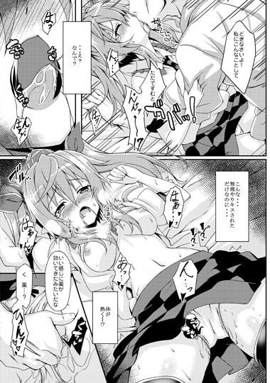 RAID CLIP HATATE