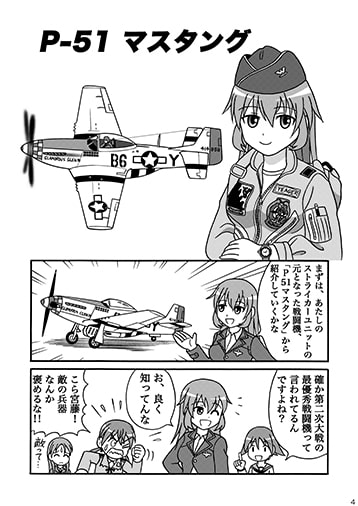 リベリオン兵器大全