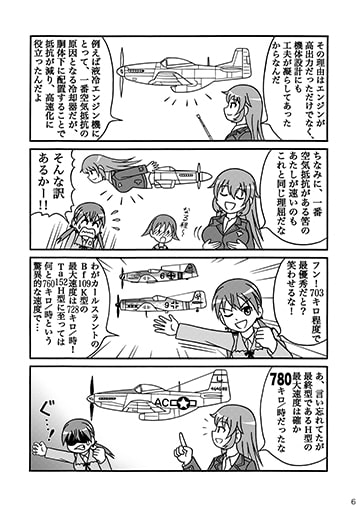 リベリオン兵器大全