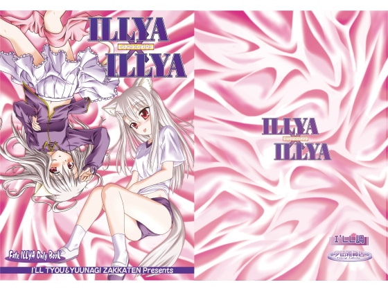 ILLYA×ILLYA