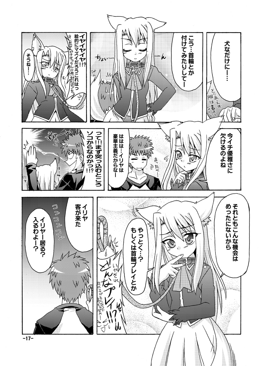 ILLYA×ILLYA