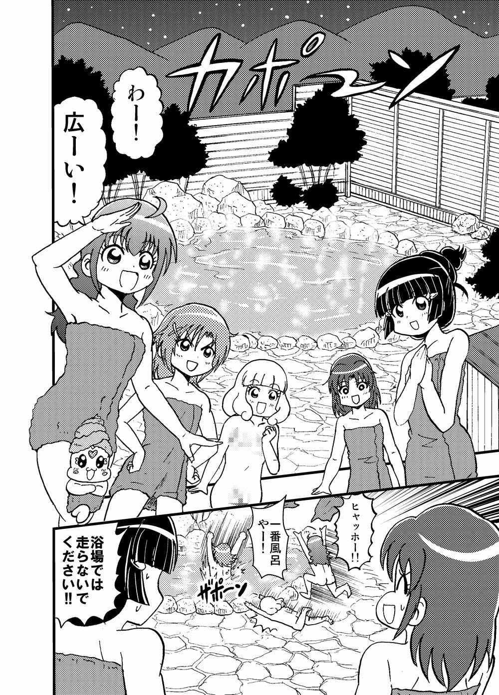 スマイル冬キュア!