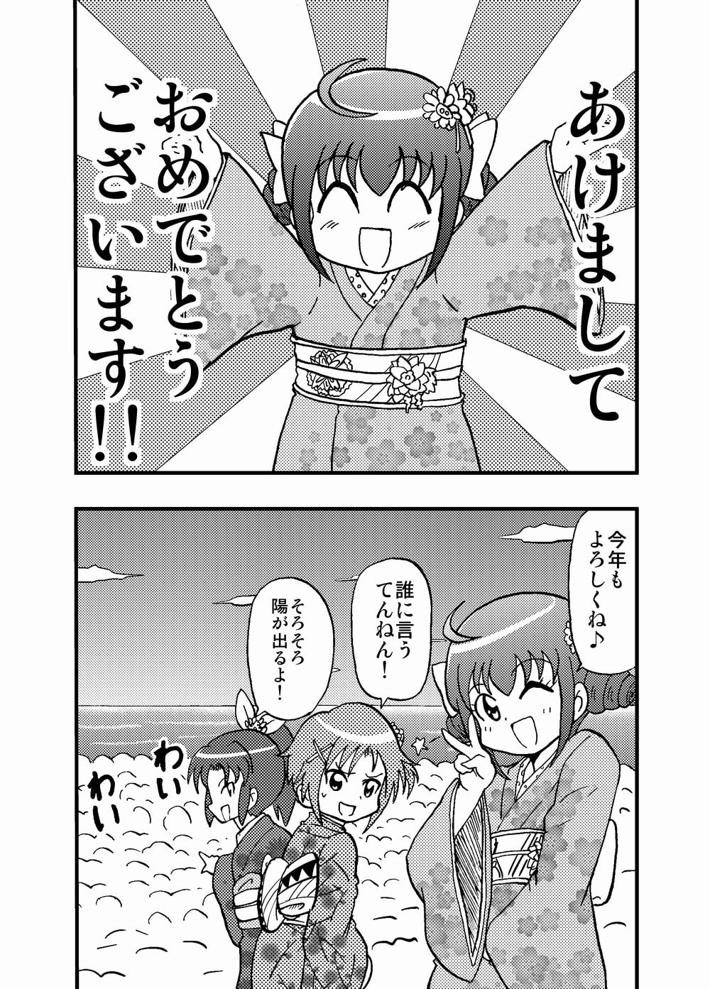 スマイル冬キュア!