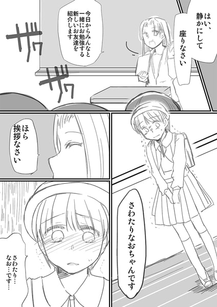 包茎男子落第再教育法