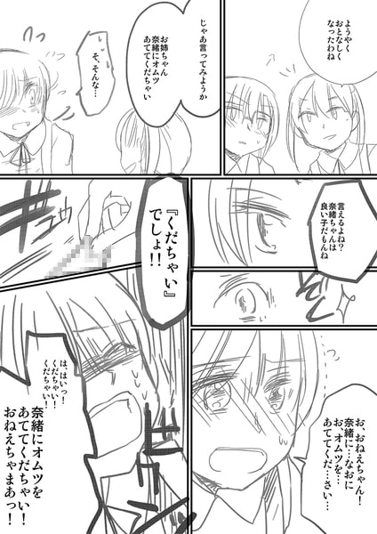 包茎男子落第再教育法