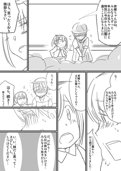 包茎男子落第再教育法