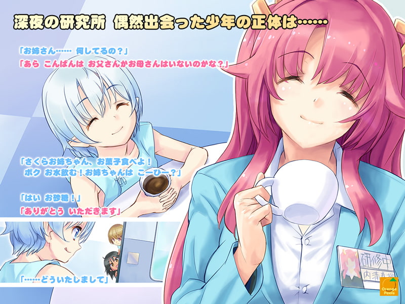 本当にちょっとだけ怖い 妖怪お伽話～あかなめ編～