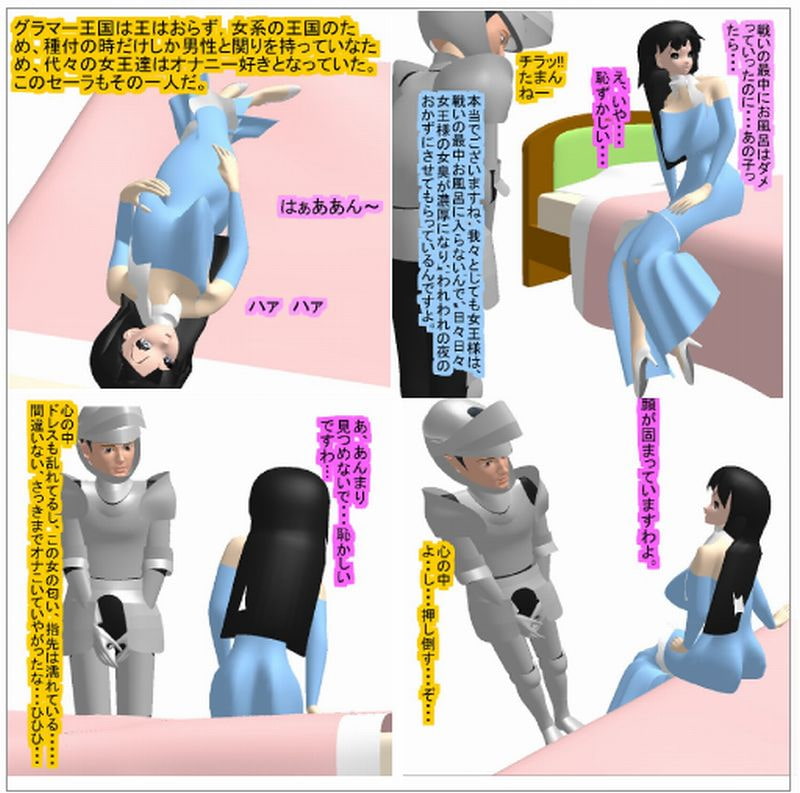 ムチムチ女王様秘策の王女救出大作戦