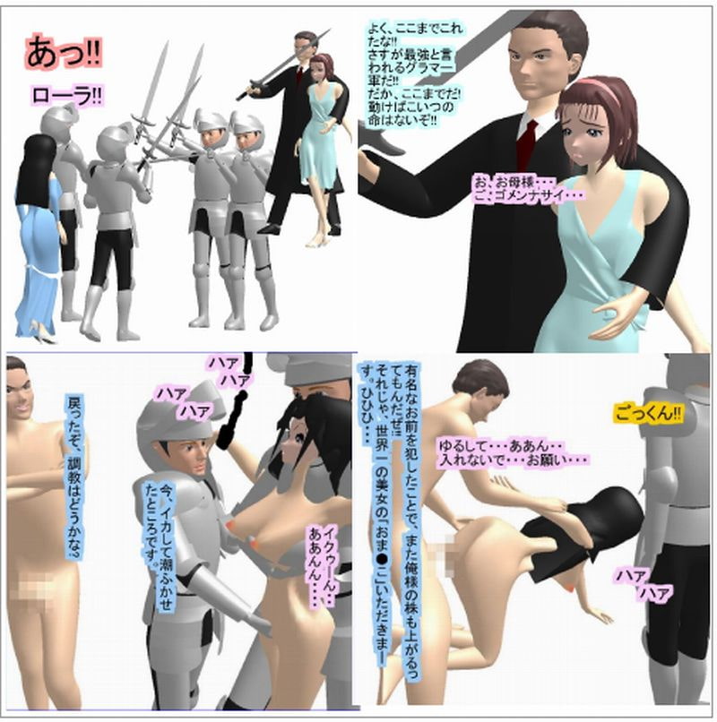 ムチムチ女王様秘策の王女救出大作戦